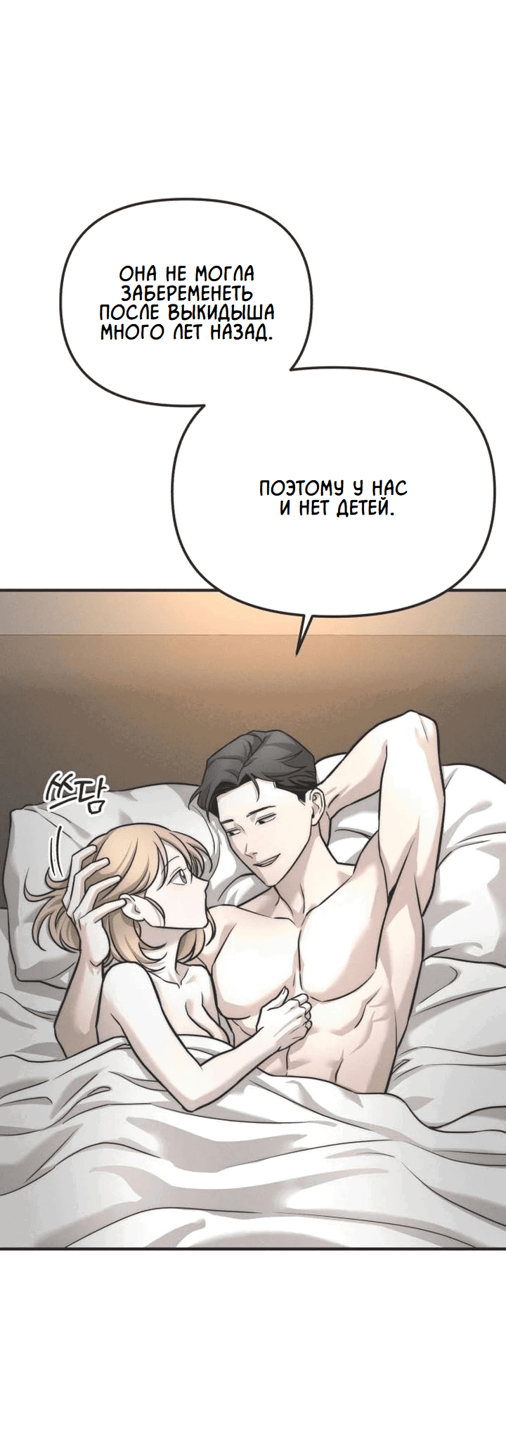 Манга Моя страсть не преступление - Глава 6 Страница 30