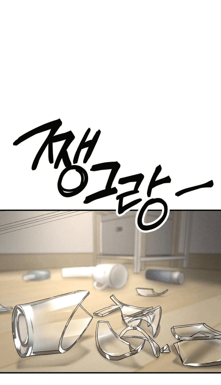 Манга Моя страсть не преступление - Глава 6 Страница 24