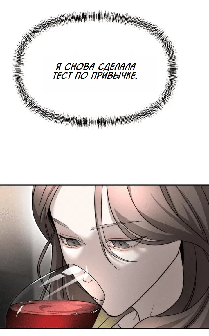 Манга Моя страсть не преступление - Глава 6 Страница 11