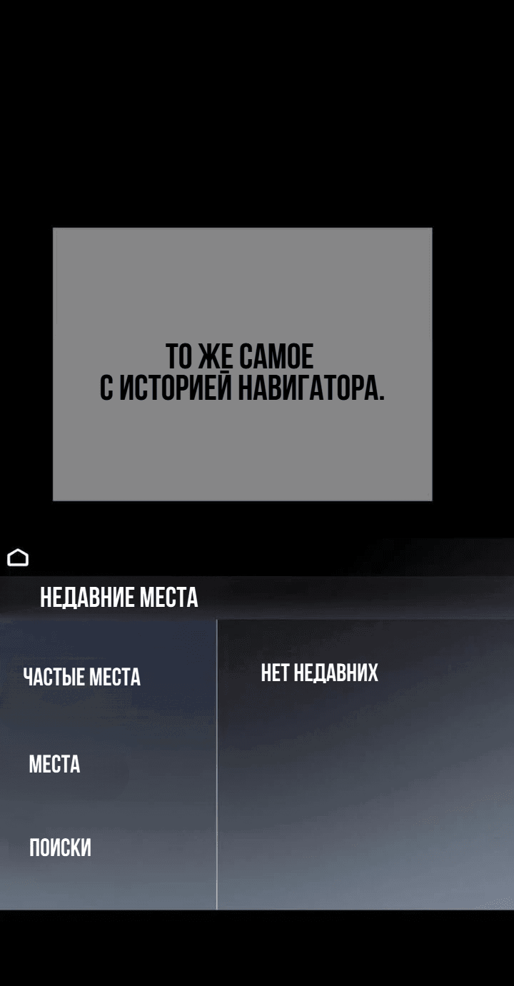 Манга Моя страсть не преступление - Глава 6 Страница 50