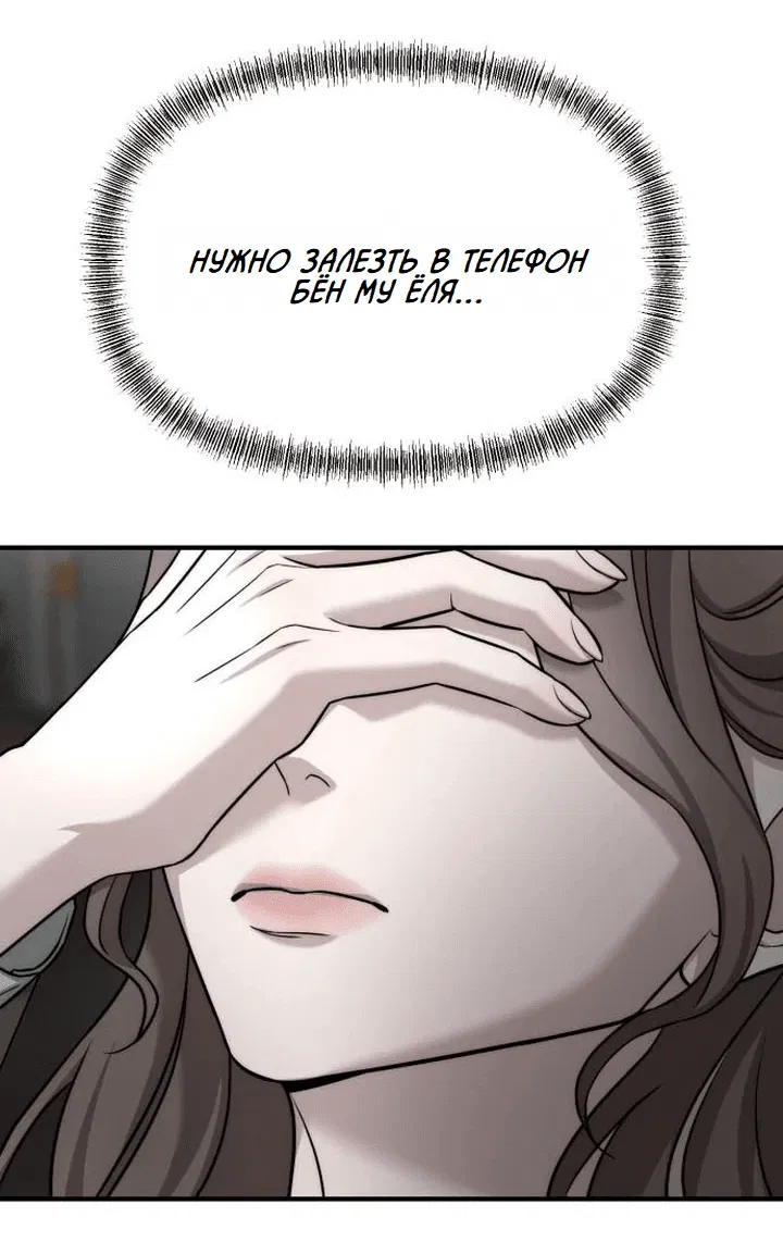 Манга Моя страсть не преступление - Глава 6 Страница 53