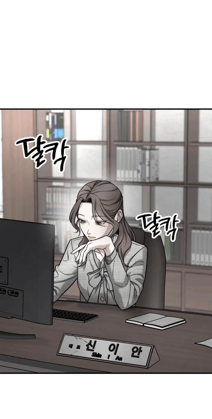 Манга Моя страсть не преступление - Глава 6 Страница 45