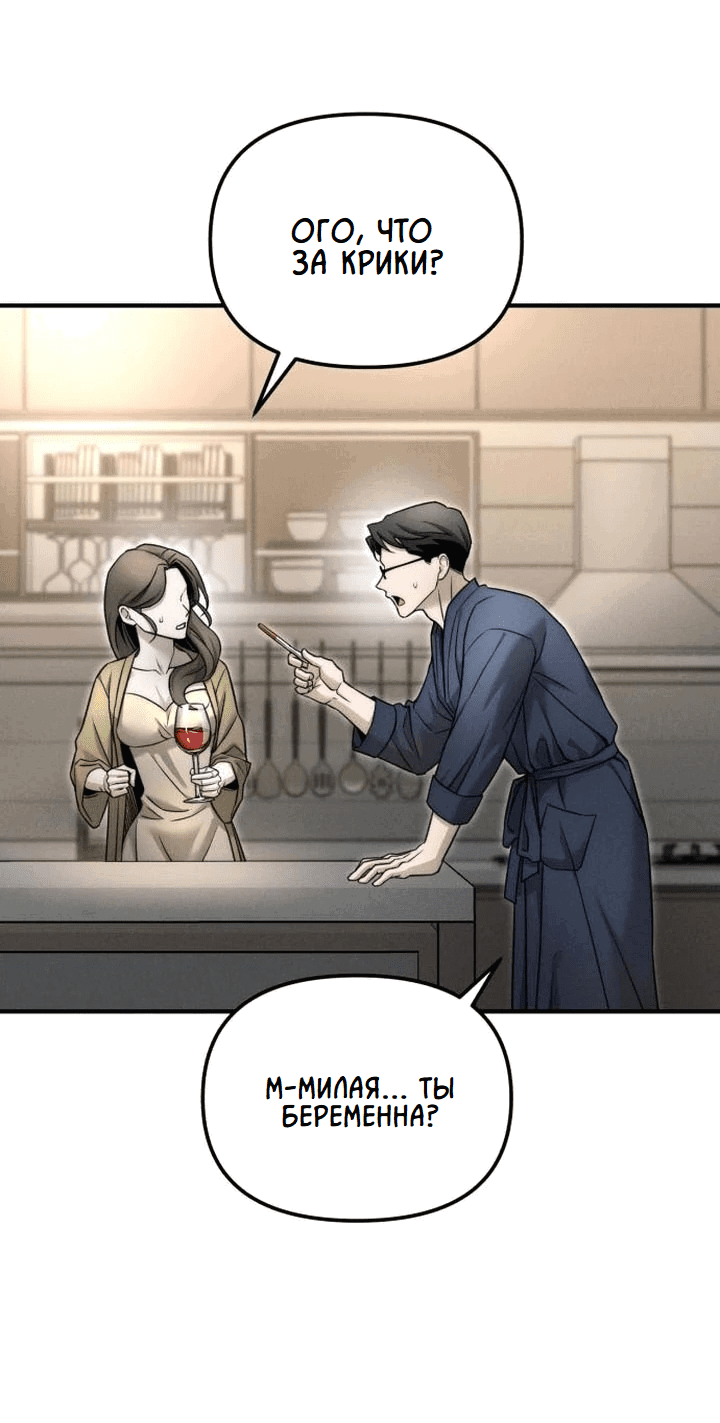 Манга Моя страсть не преступление - Глава 6 Страница 13