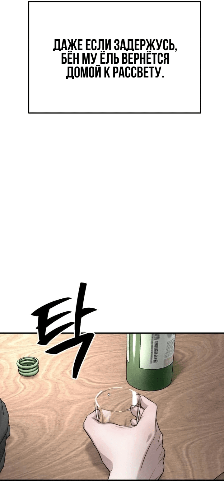 Манга Моя страсть не преступление - Глава 6 Страница 69