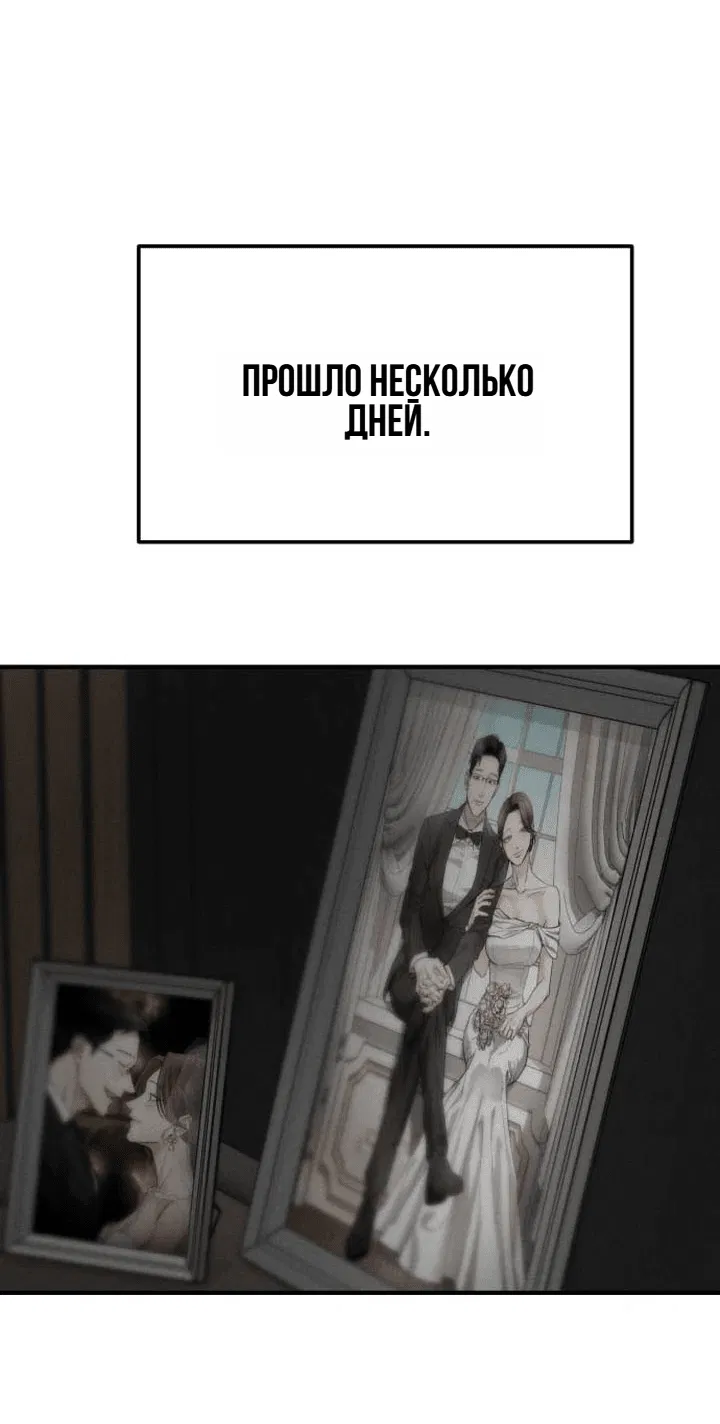 Манга Моя страсть не преступление - Глава 6 Страница 37