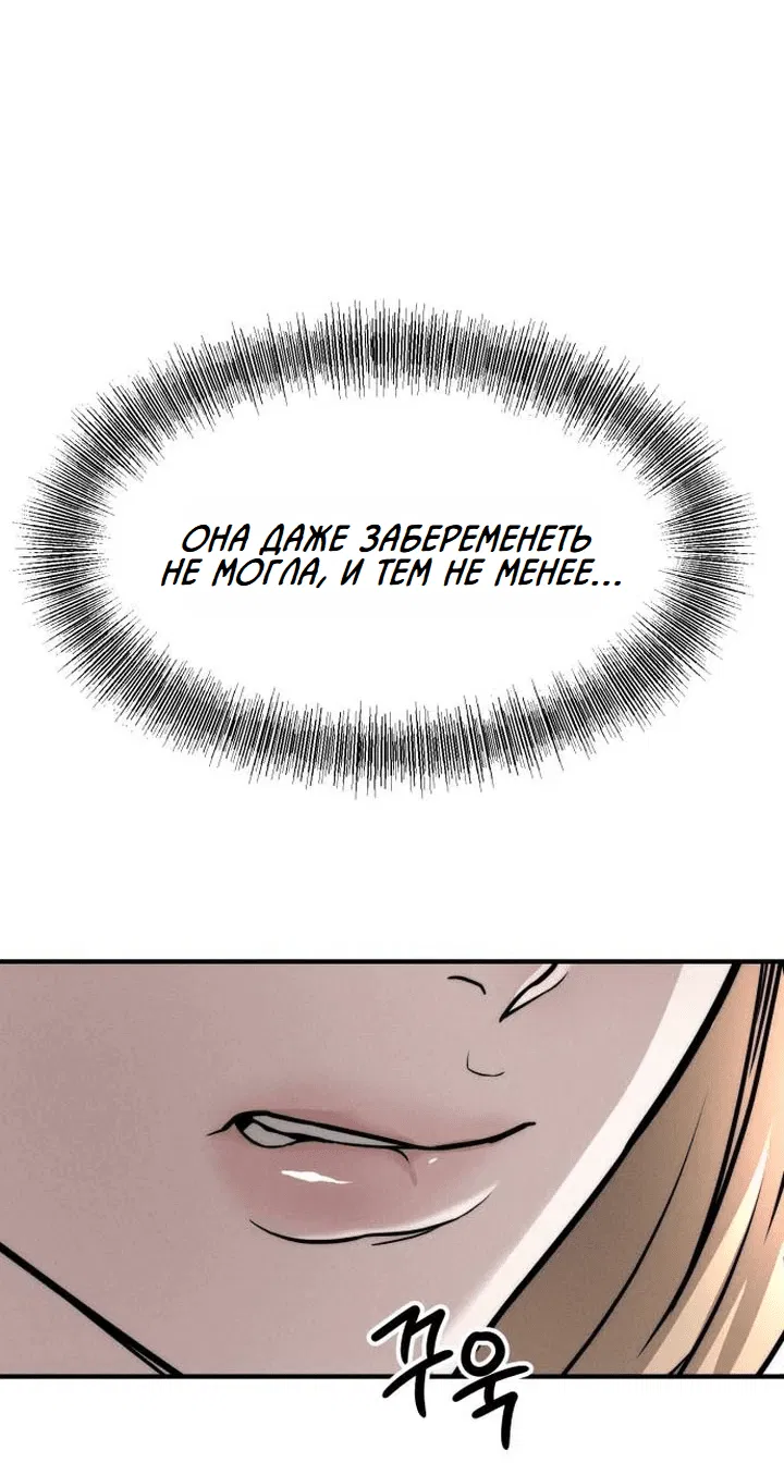 Манга Моя страсть не преступление - Глава 6 Страница 31