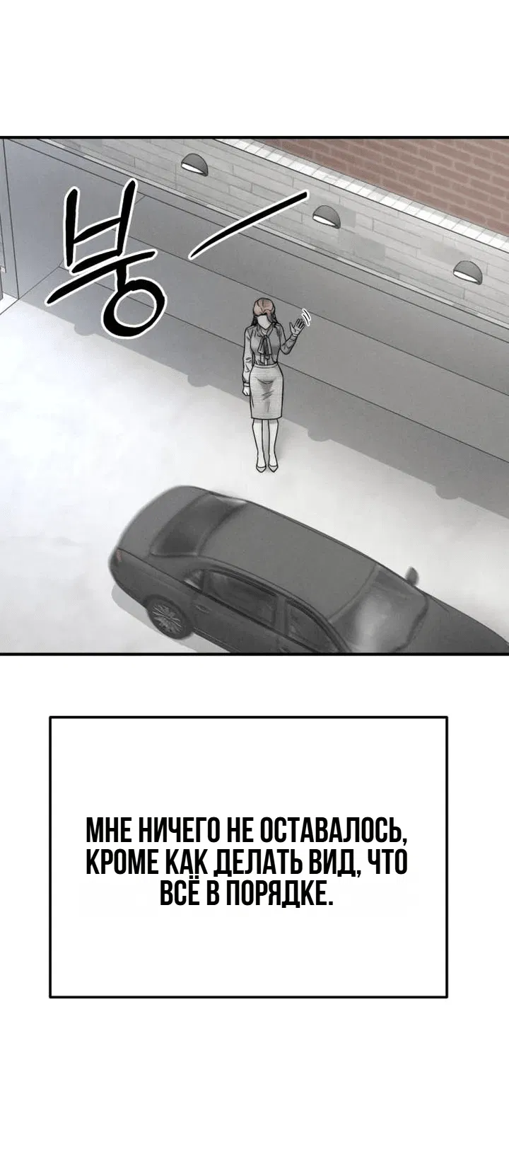 Манга Моя страсть не преступление - Глава 6 Страница 40