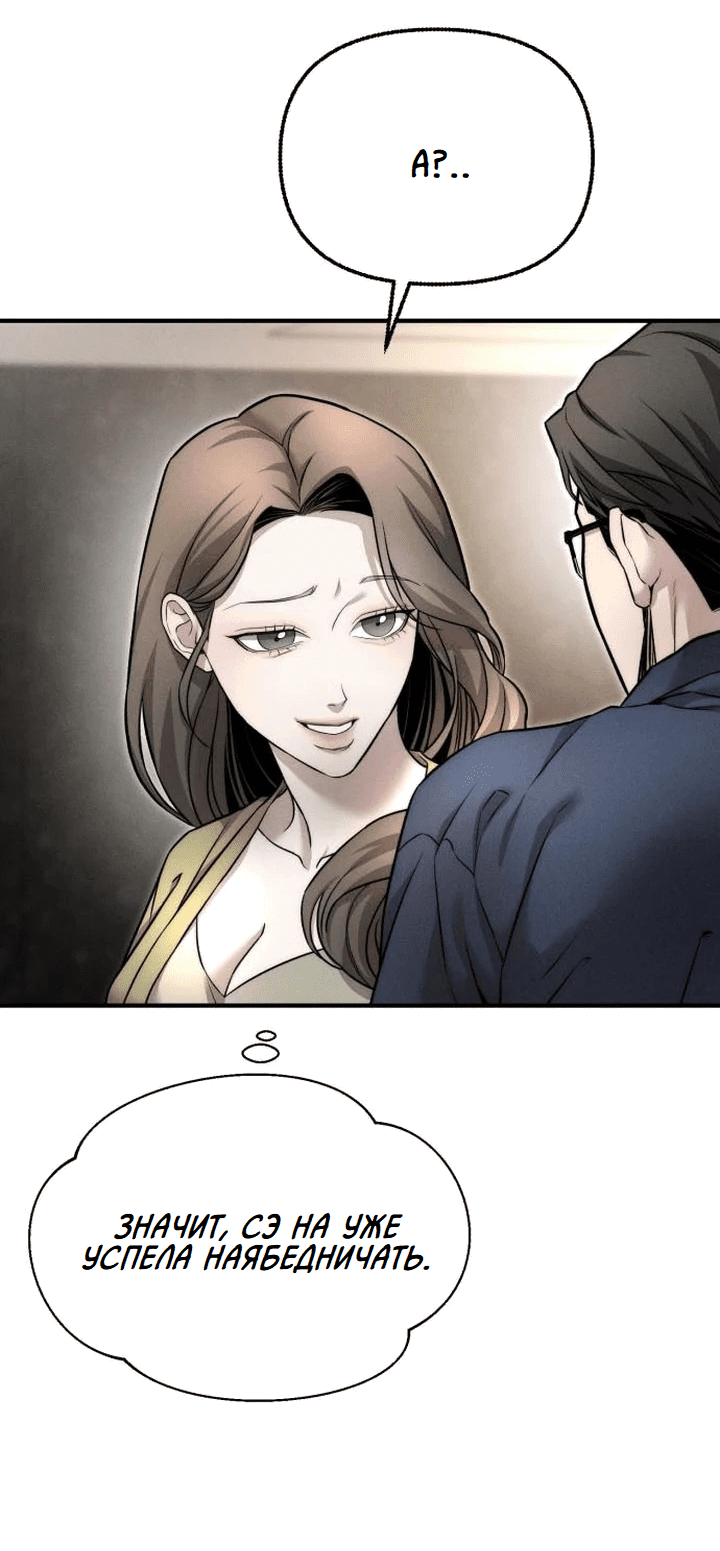 Манга Моя страсть не преступление - Глава 6 Страница 14