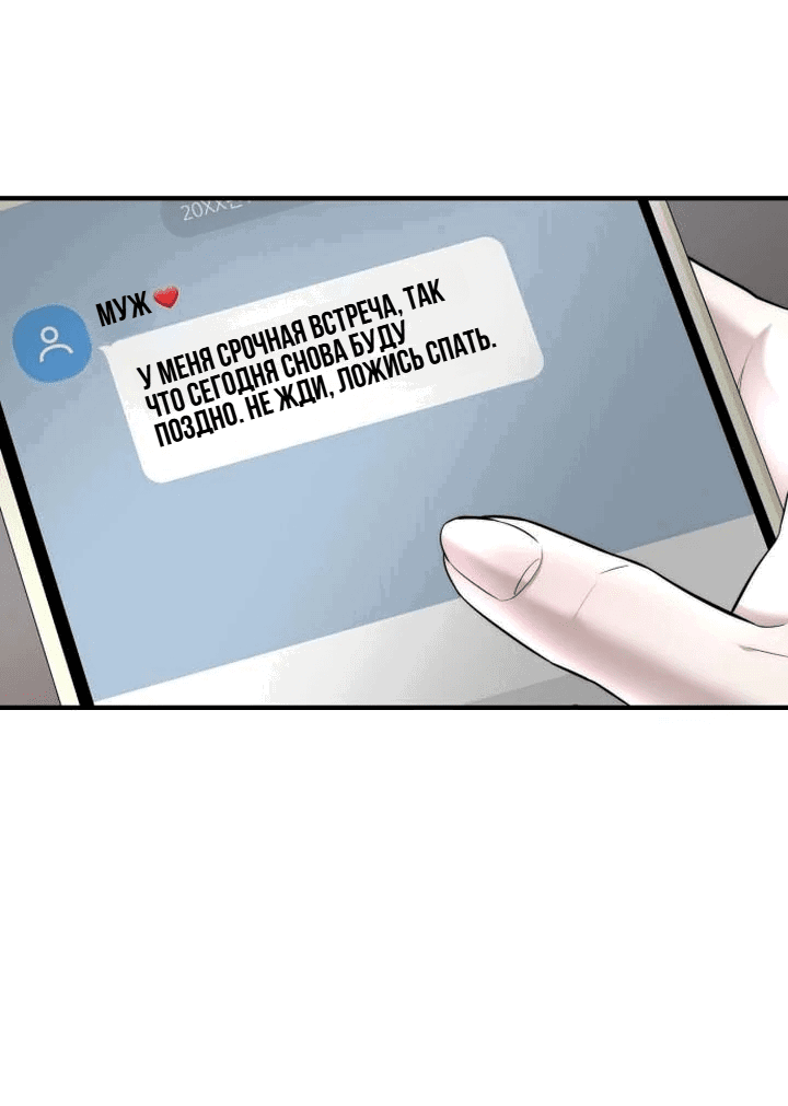 Манга Моя страсть не преступление - Глава 6 Страница 56