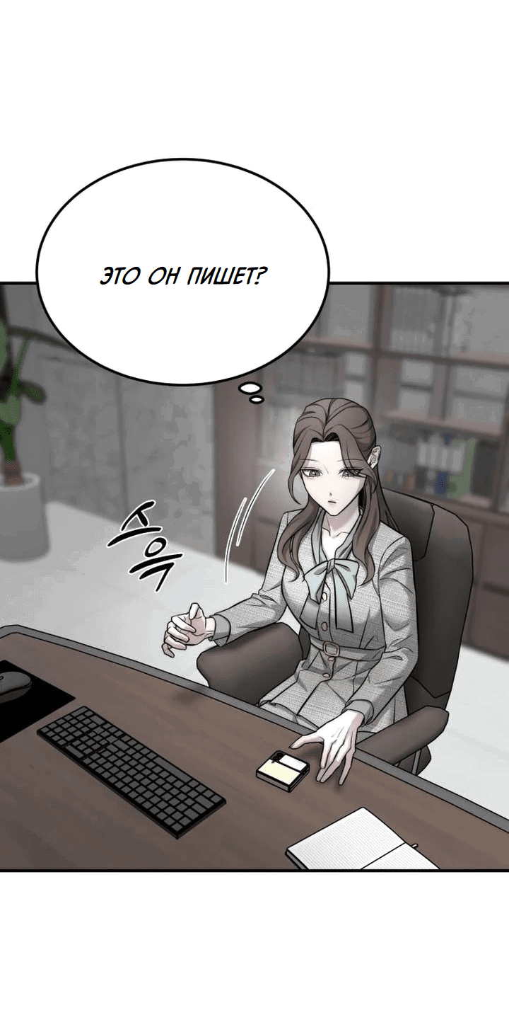 Манга Моя страсть не преступление - Глава 6 Страница 55