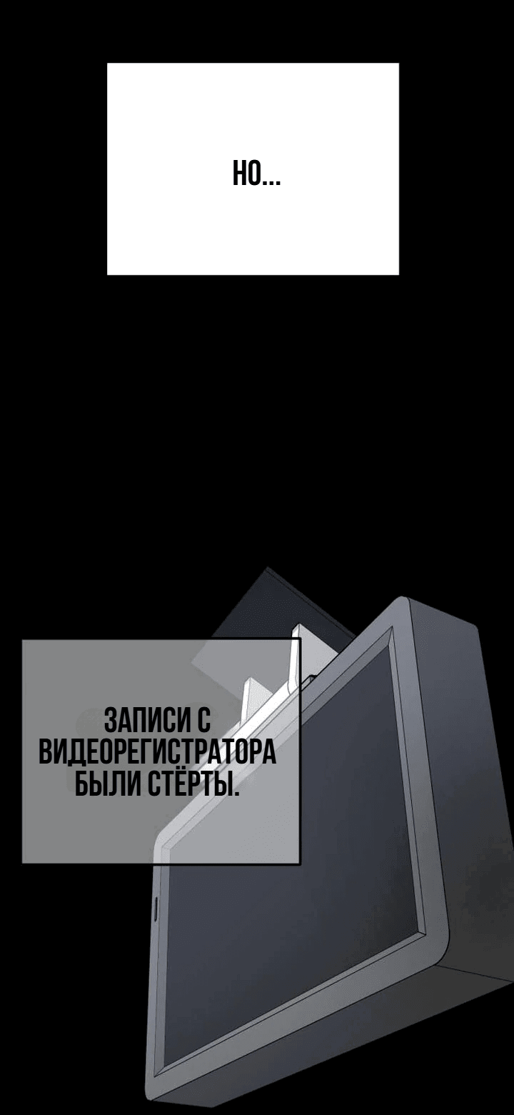 Манга Моя страсть не преступление - Глава 6 Страница 49