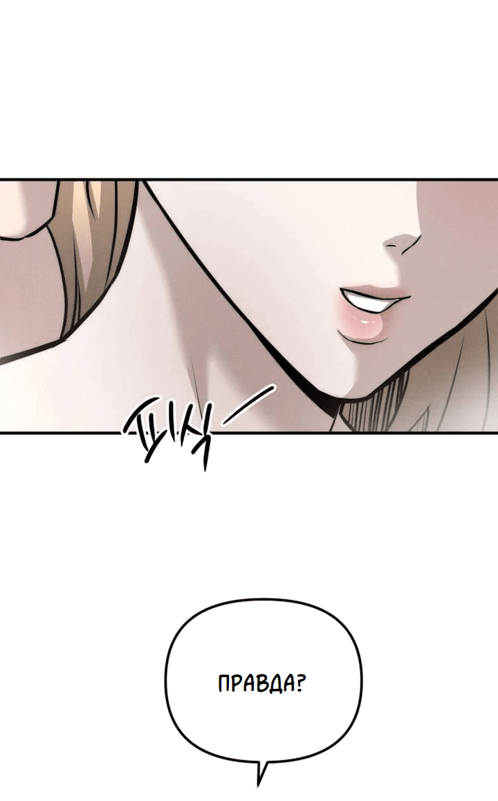 Манга Моя страсть не преступление - Глава 6 Страница 66