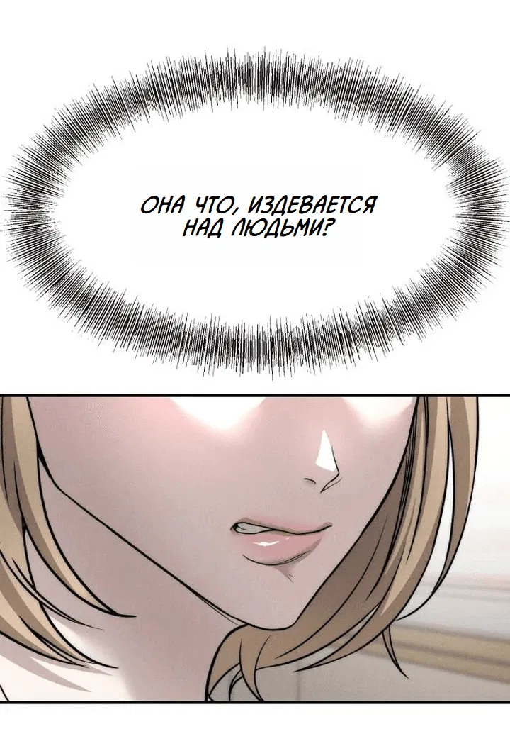 Манга Моя страсть не преступление - Глава 6 Страница 29