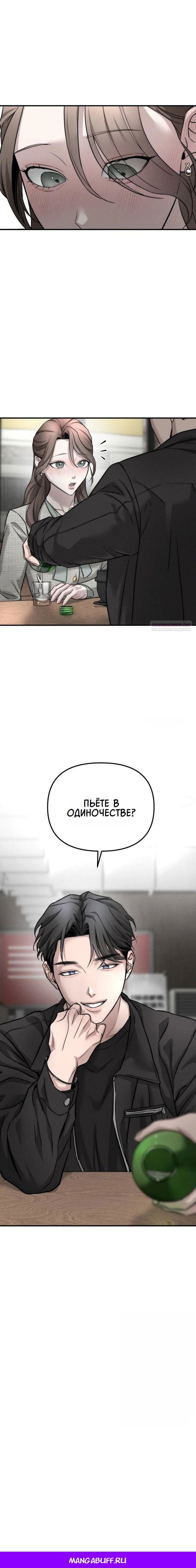 Манга Моя страсть не преступление - Глава 6 Страница 75