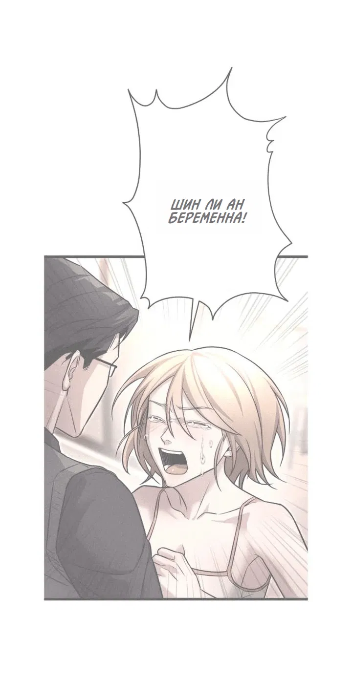 Манга Моя страсть не преступление - Глава 6 Страница 4