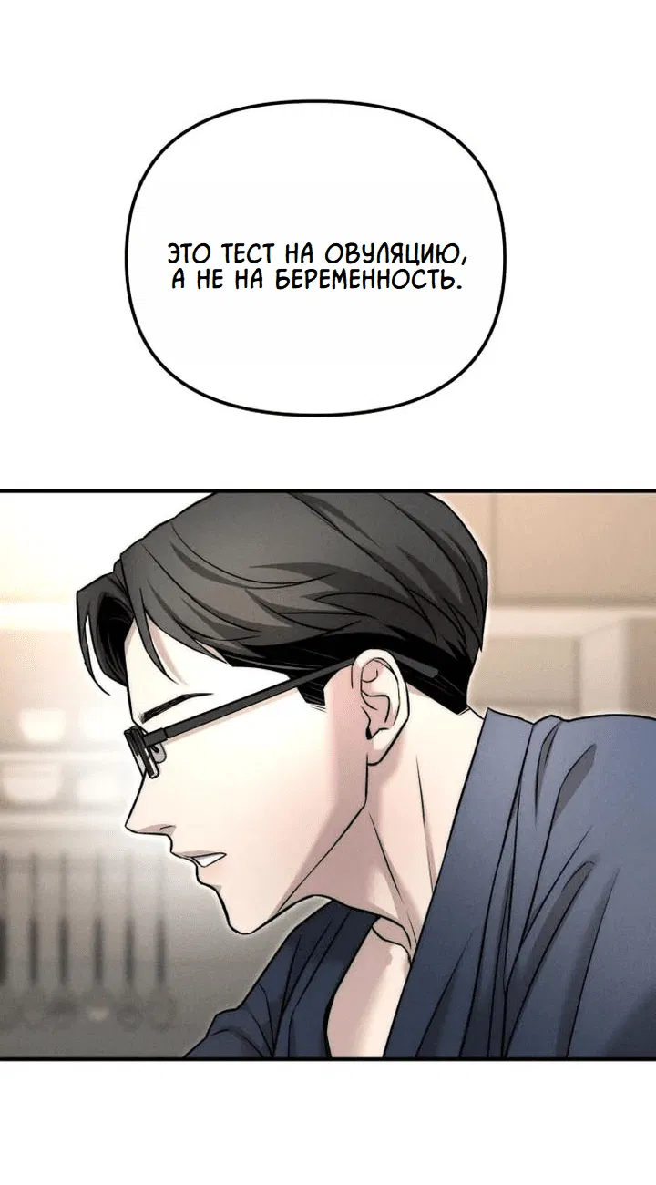 Манга Моя страсть не преступление - Глава 6 Страница 17