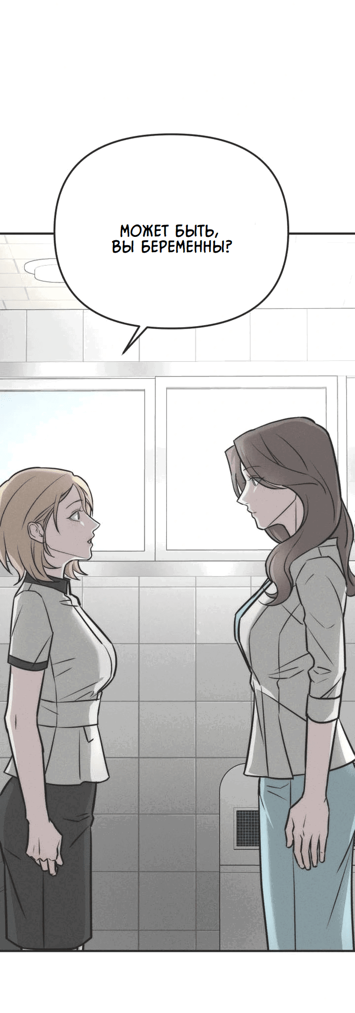 Манга Моя страсть не преступление - Глава 6 Страница 25