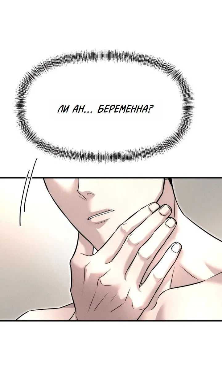 Манга Моя страсть не преступление - Глава 6 Страница 5