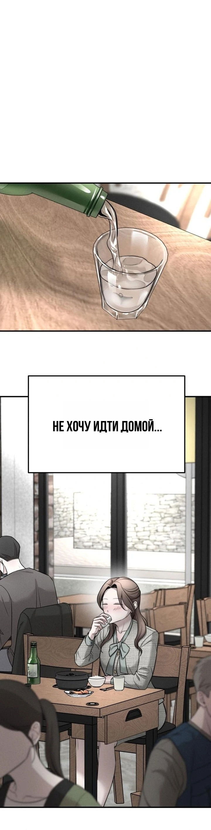 Манга Моя страсть не преступление - Глава 6 Страница 68