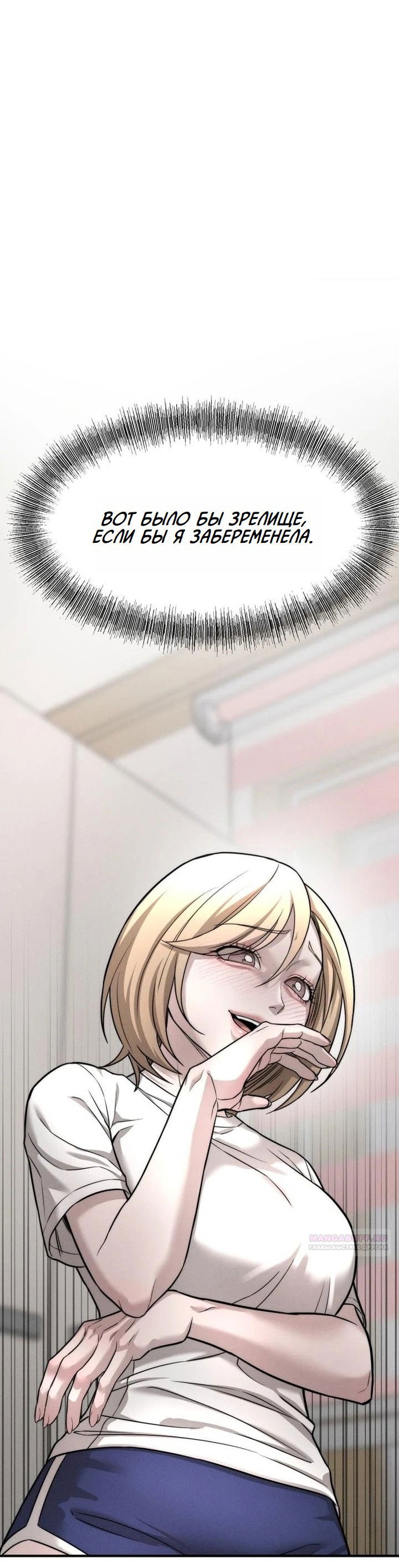 Манга Моя страсть не преступление - Глава 6 Страница 34