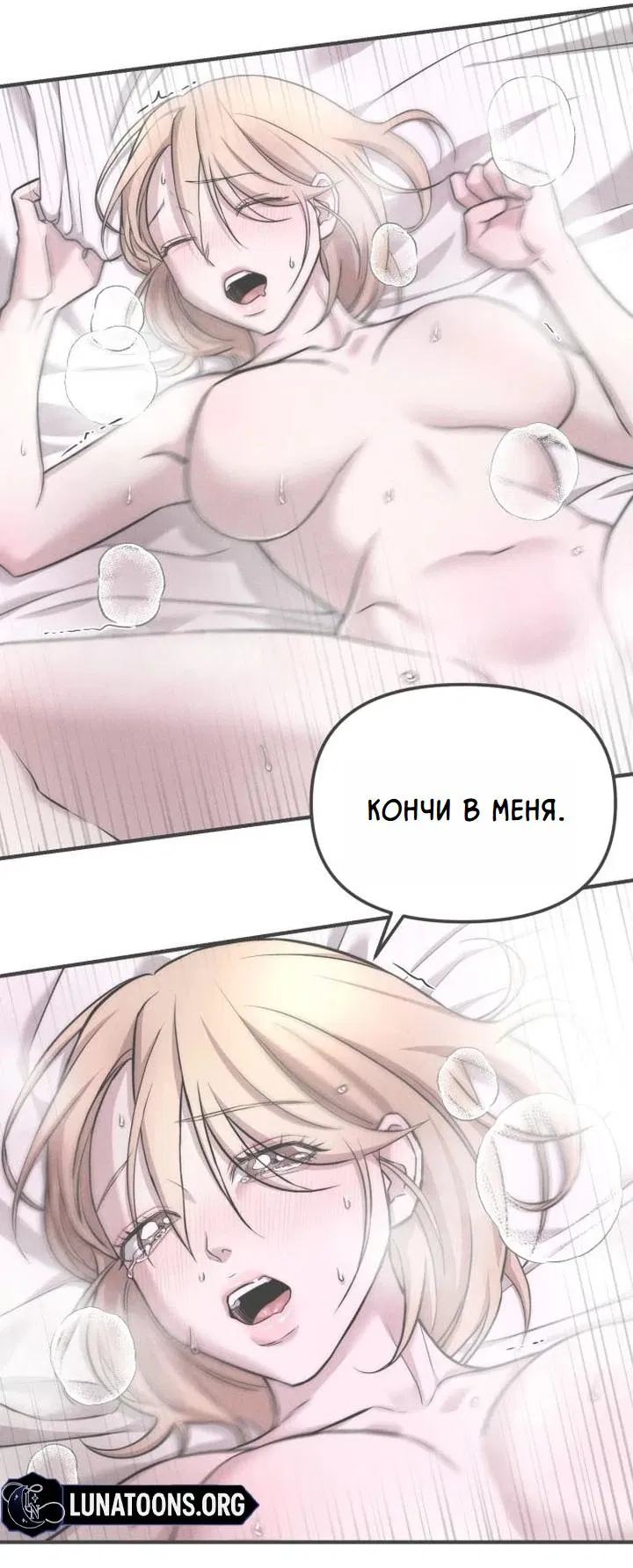 Манга Моя страсть не преступление - Глава 6 Страница 33