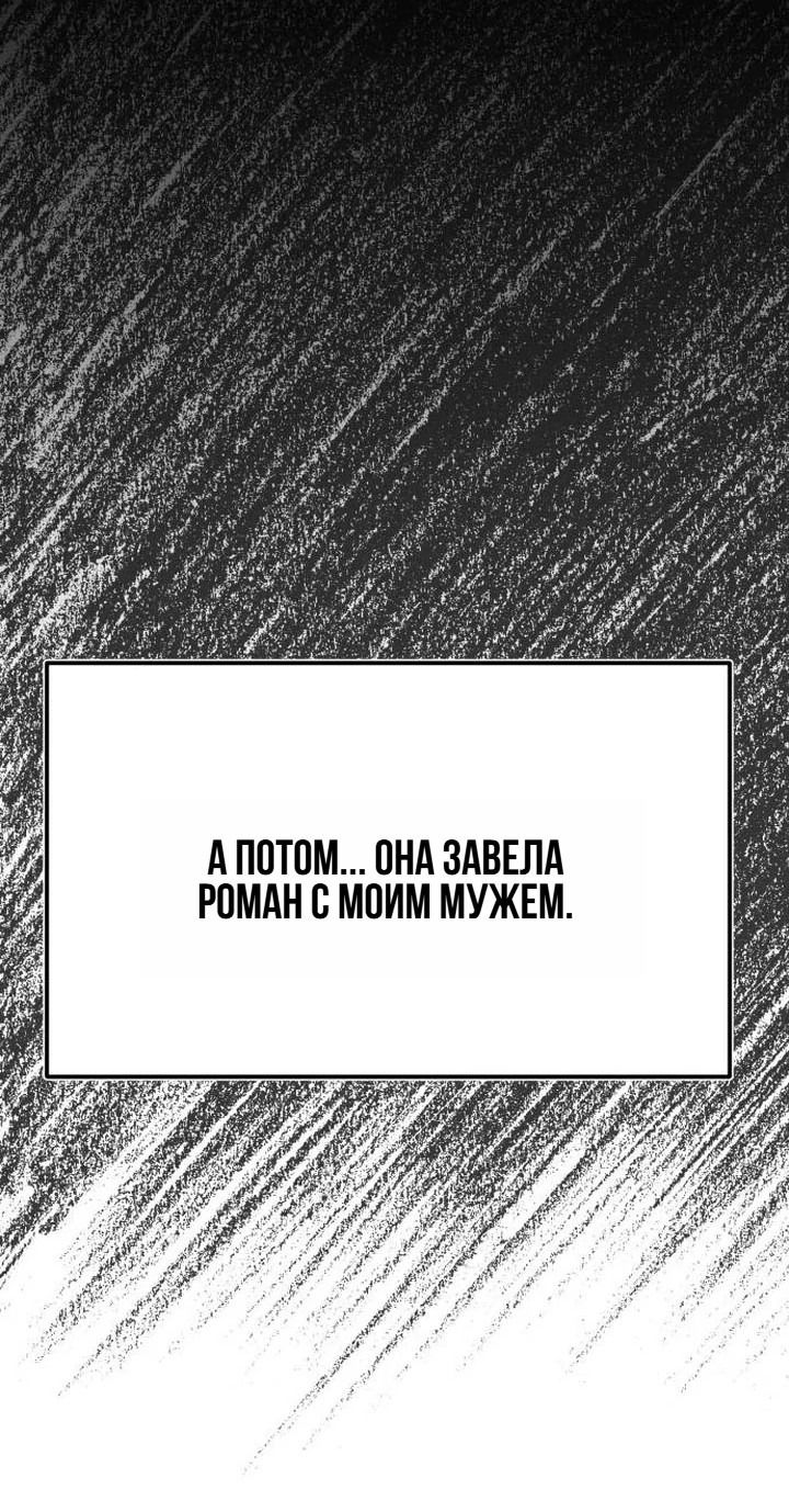 Манга Моя страсть не преступление - Глава 5 Страница 9