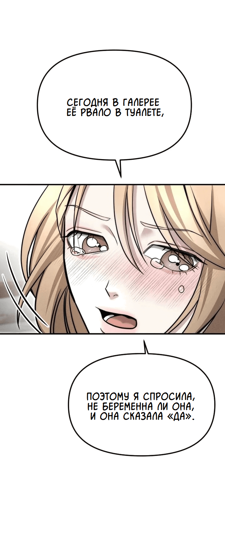 Манга Моя страсть не преступление - Глава 5 Страница 22