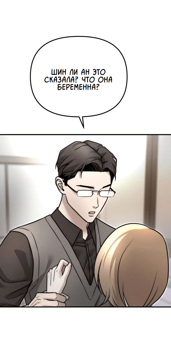 Манга Моя страсть не преступление - Глава 5 Страница 23