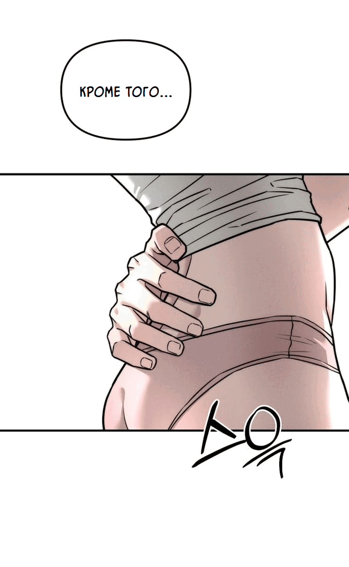 Манга Моя страсть не преступление - Глава 5 Страница 30