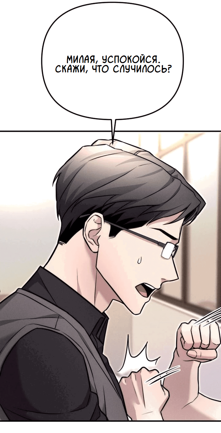 Манга Моя страсть не преступление - Глава 5 Страница 15