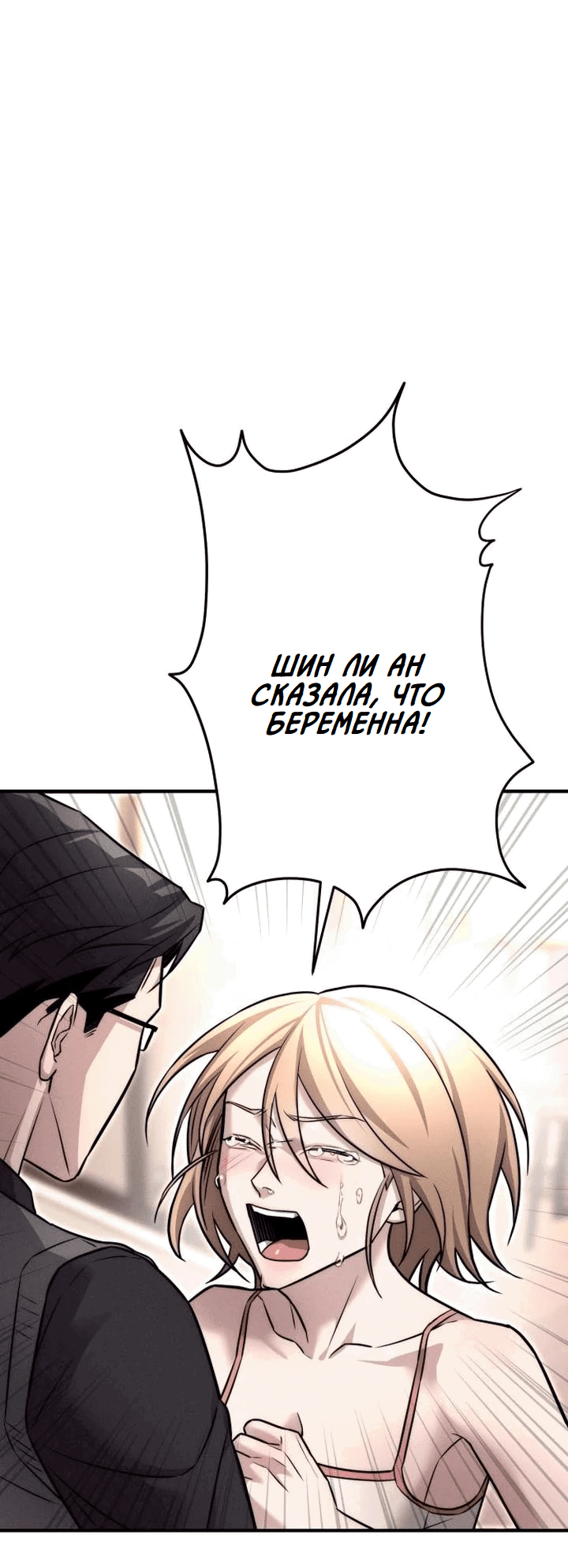 Манга Моя страсть не преступление - Глава 5 Страница 16