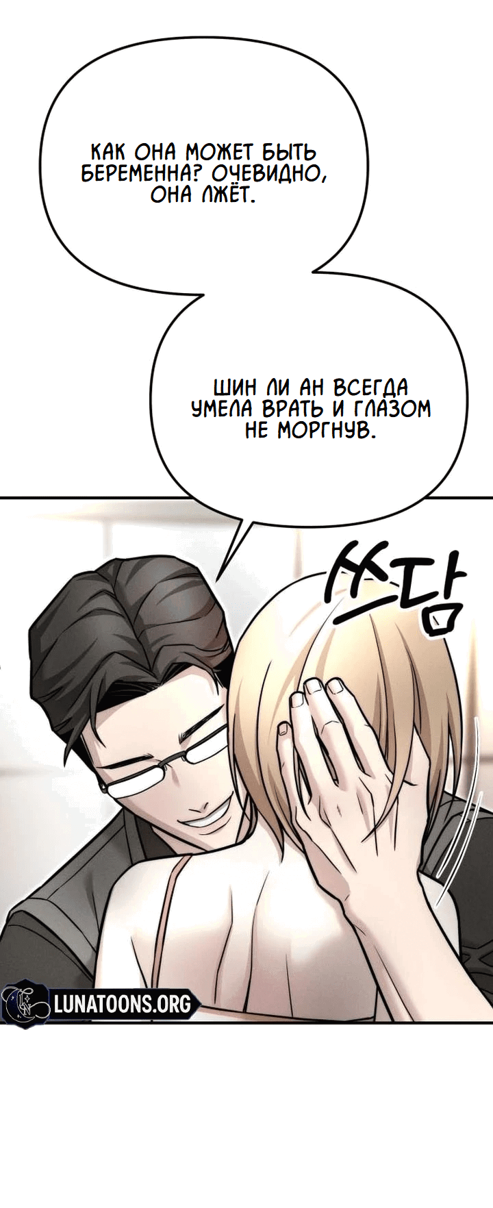 Манга Моя страсть не преступление - Глава 5 Страница 27