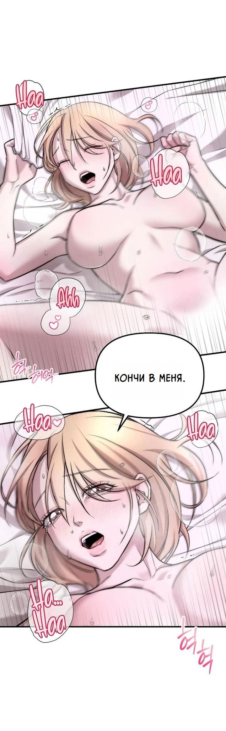 Манга Моя страсть не преступление - Глава 5 Страница 45