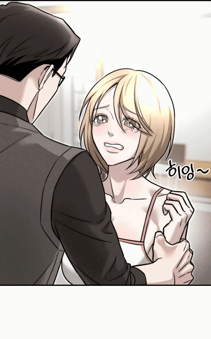 Манга Моя страсть не преступление - Глава 5 Страница 21