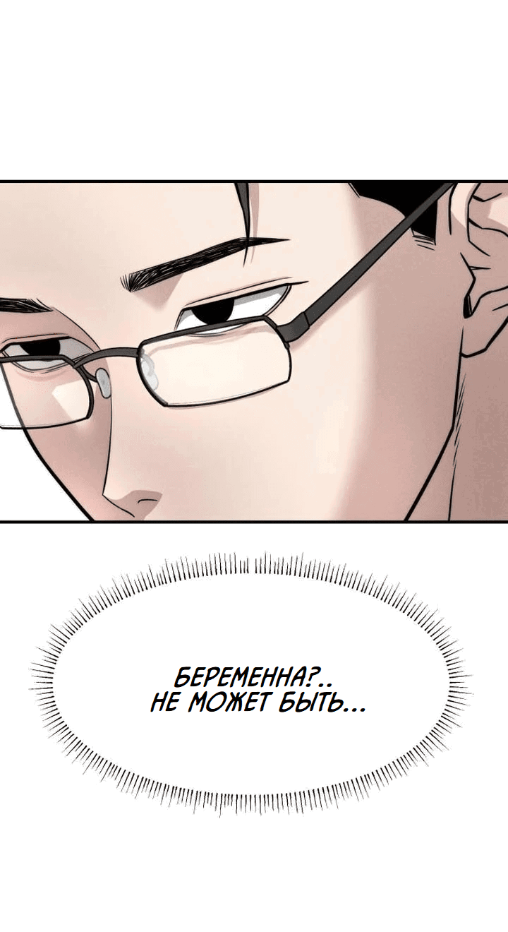 Манга Моя страсть не преступление - Глава 5 Страница 28