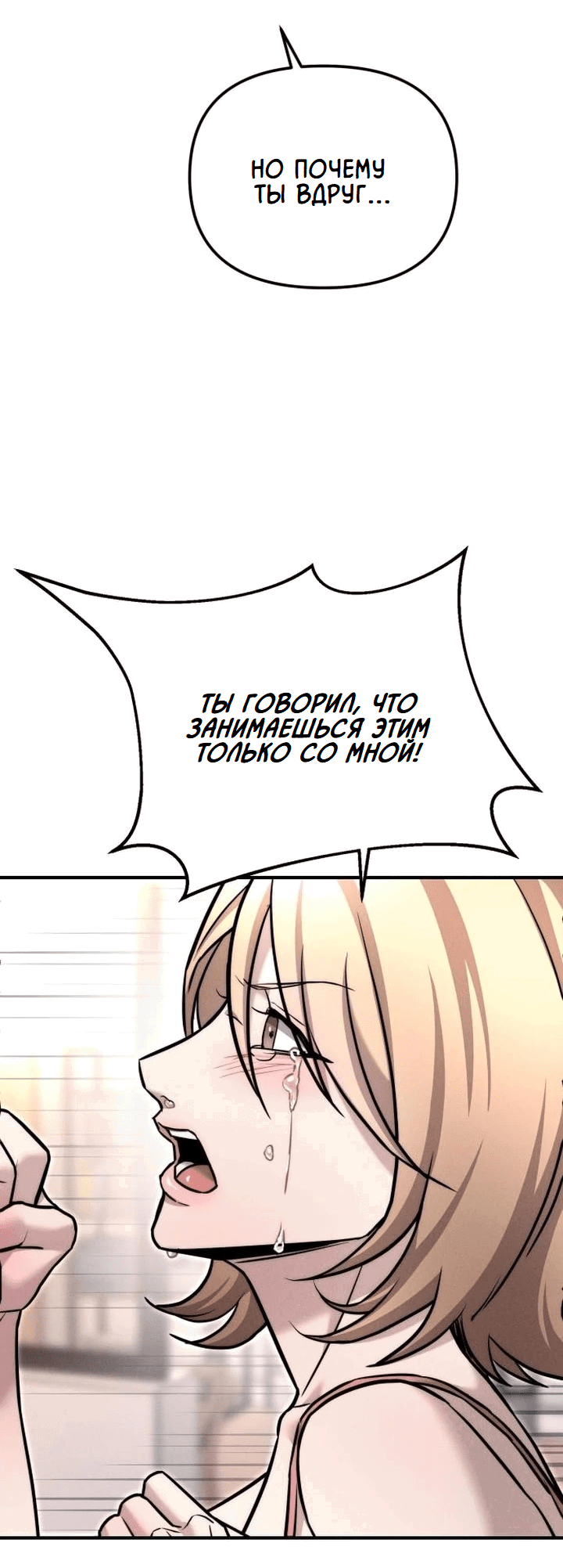 Манга Моя страсть не преступление - Глава 5 Страница 13
