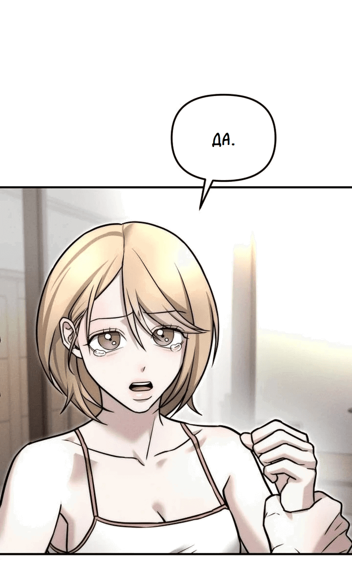 Манга Моя страсть не преступление - Глава 5 Страница 24