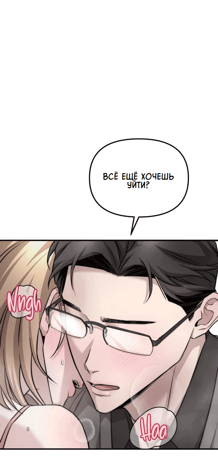 Манга Моя страсть не преступление - Глава 5 Страница 40