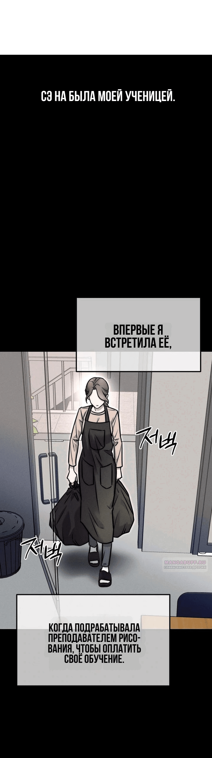 Манга Моя страсть не преступление - Глава 5 Страница 3