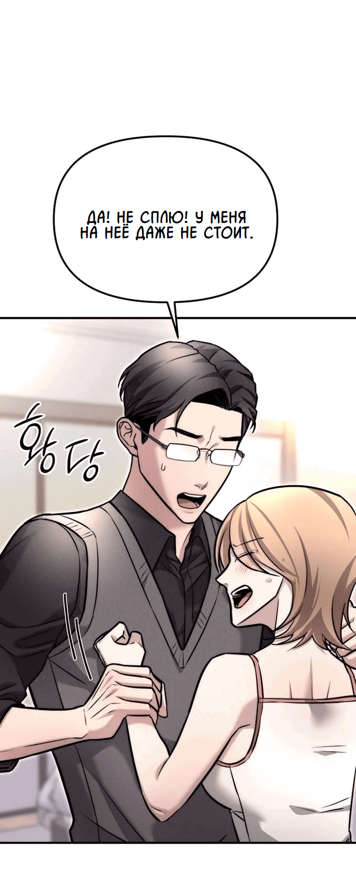 Манга Моя страсть не преступление - Глава 5 Страница 12