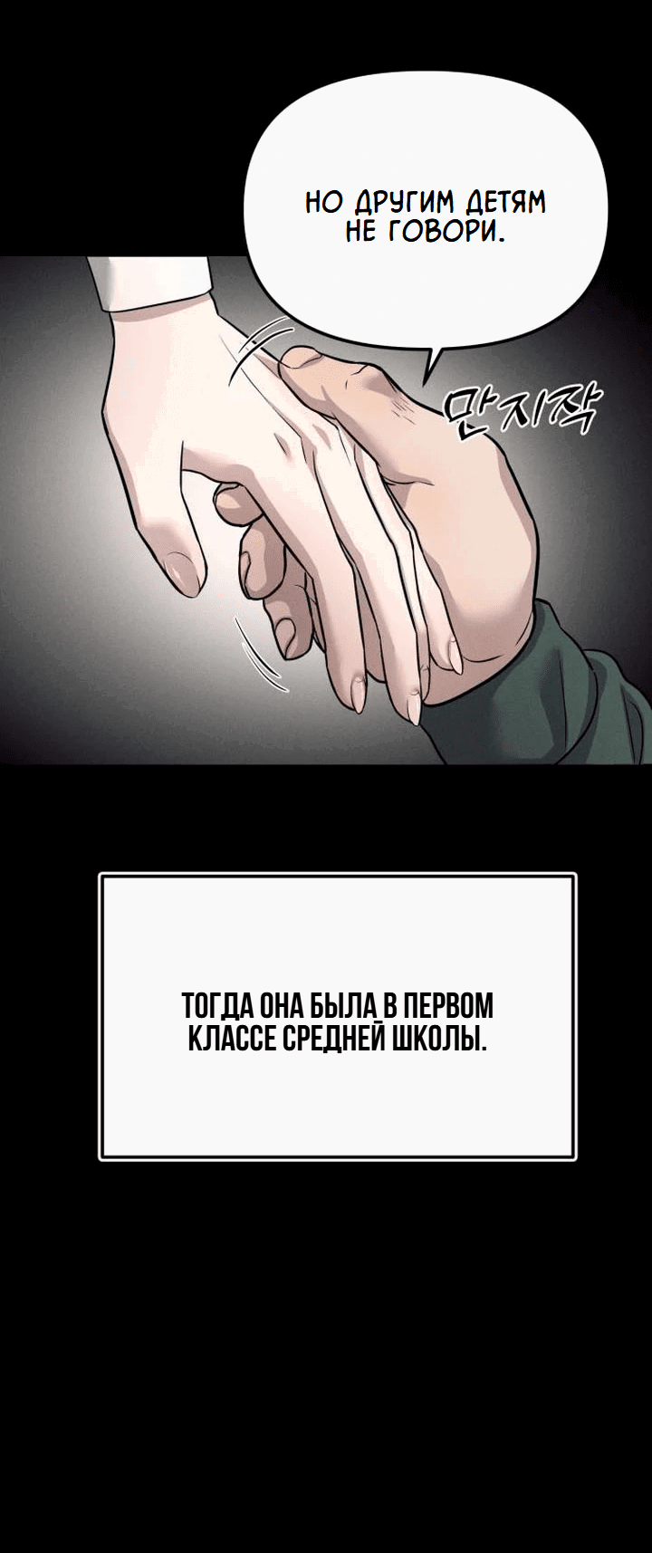 Манга Моя страсть не преступление - Глава 5 Страница 7