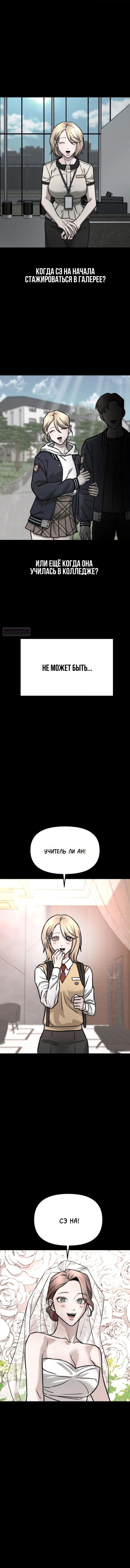 Манга Моя страсть не преступление - Глава 4 Страница 53