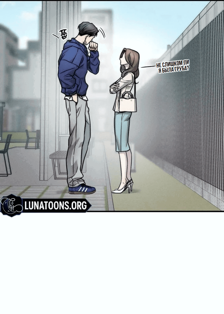 Манга Моя страсть не преступление - Глава 4 Страница 13