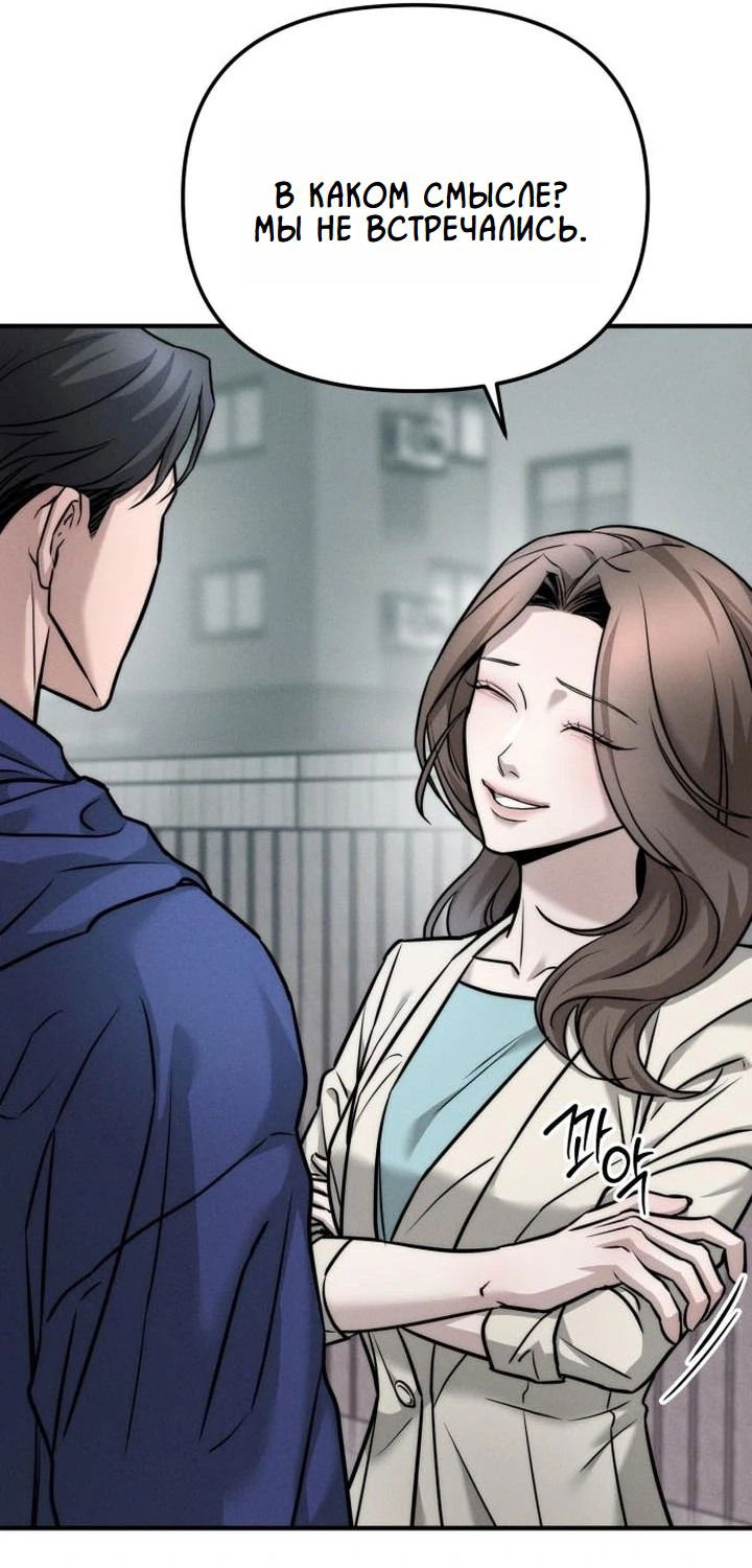 Манга Моя страсть не преступление - Глава 4 Страница 7