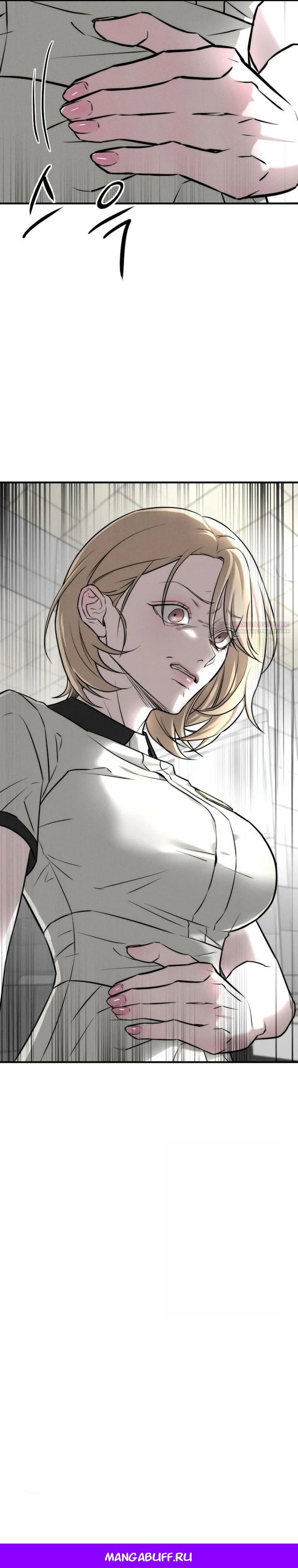 Манга Моя страсть не преступление - Глава 4 Страница 84