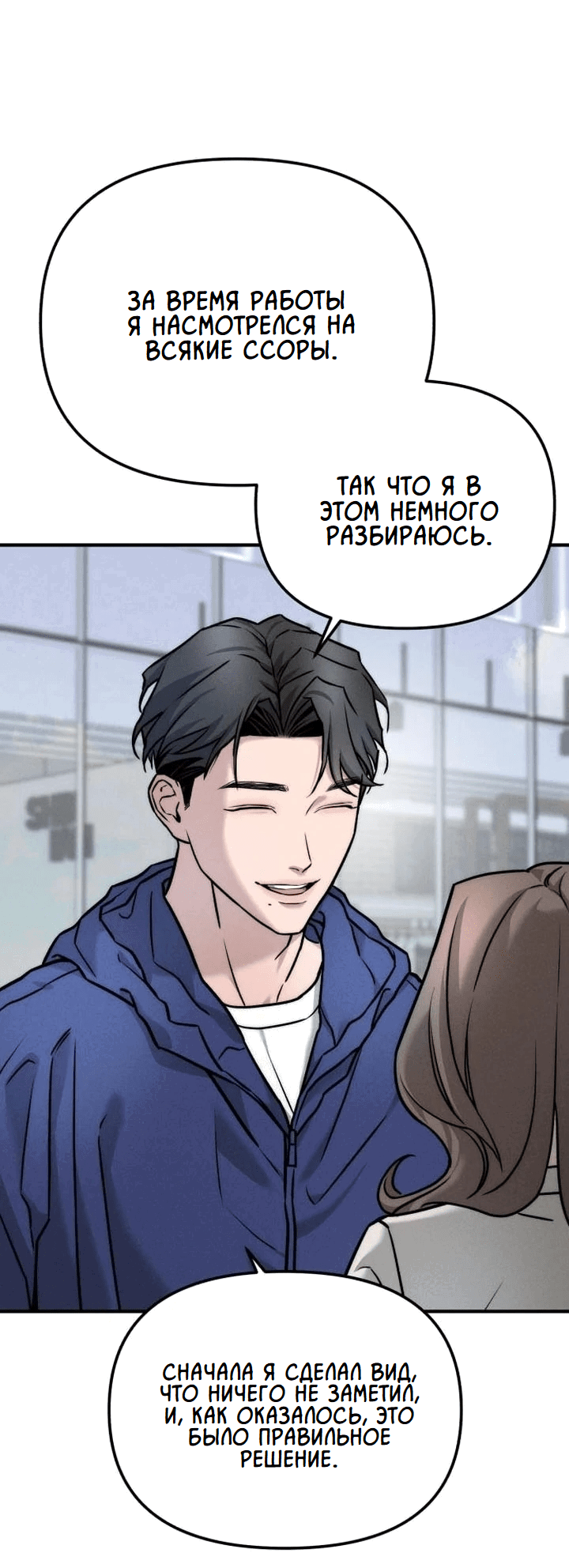 Манга Моя страсть не преступление - Глава 4 Страница 14