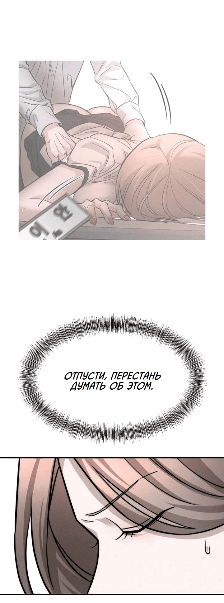 Манга Моя страсть не преступление - Глава 4 Страница 51