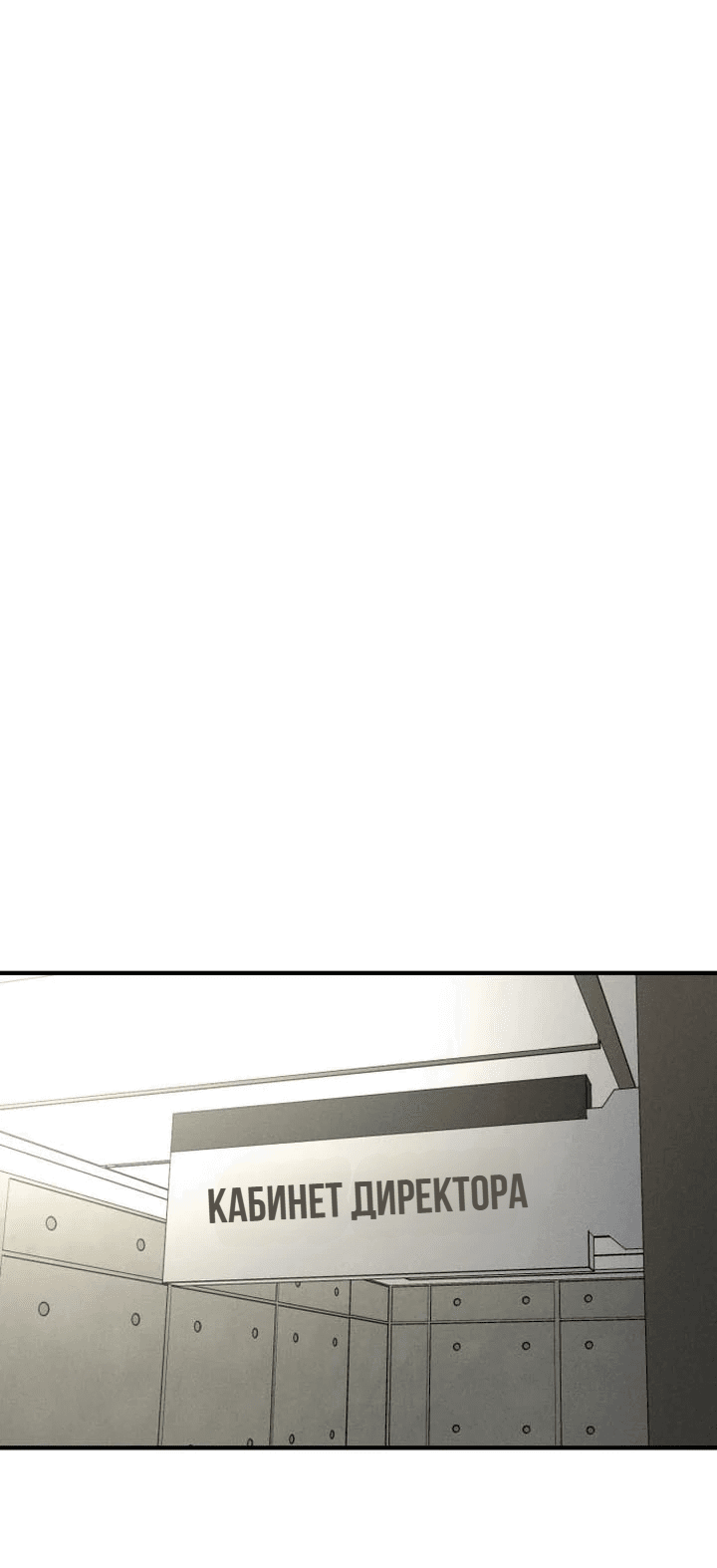 Манга Моя страсть не преступление - Глава 4 Страница 44