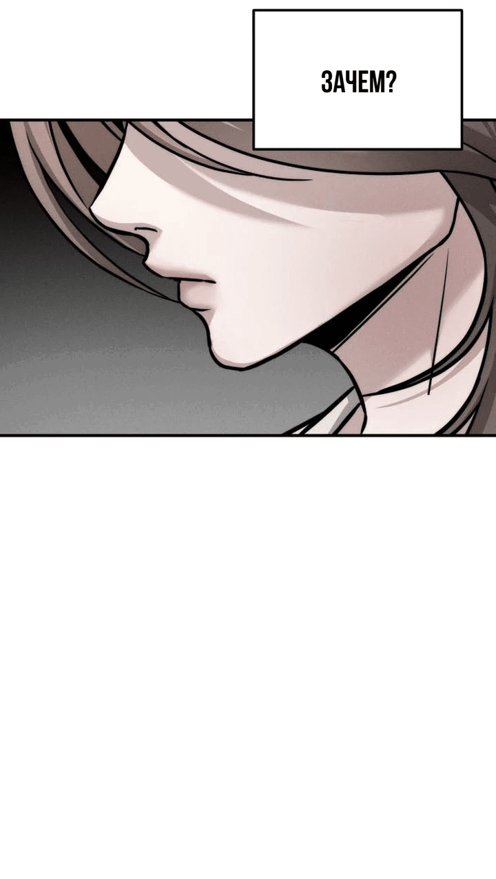 Манга Моя страсть не преступление - Глава 4 Страница 6