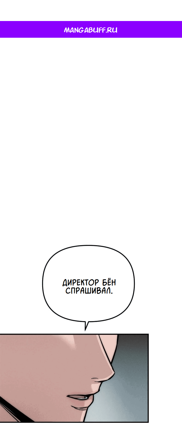 Манга Моя страсть не преступление - Глава 4 Страница 1